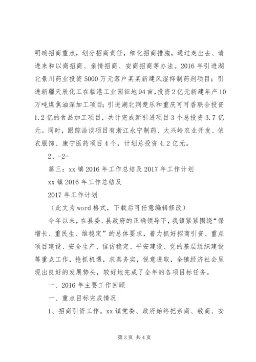 乡镇某年上半年财政工作总结和下半年工作计划.docx