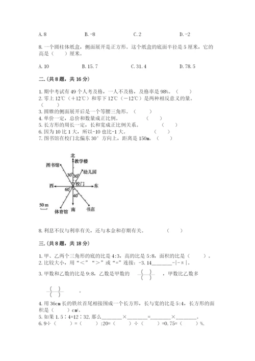 青岛版六年级数学下学期期末测试题附答案（综合卷）.docx