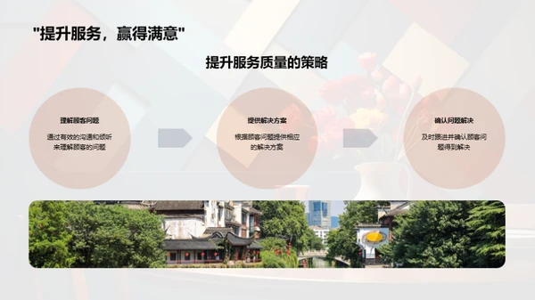 超越服务升级, 满意度立巅峰