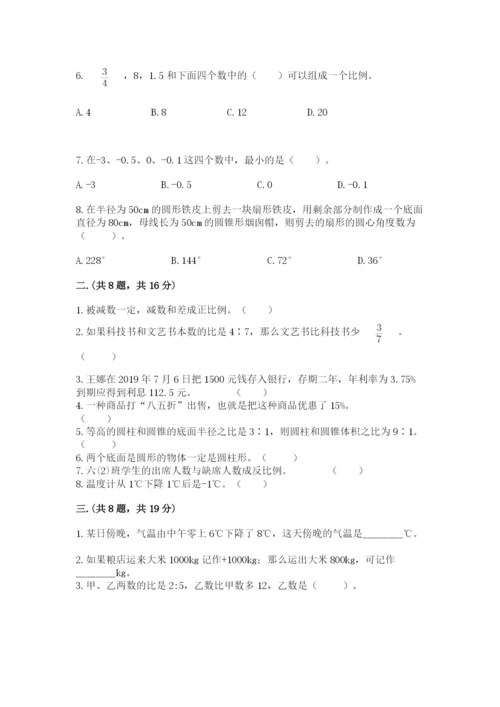 苏教版六年级数学下学期期末测试题含答案（实用）.docx