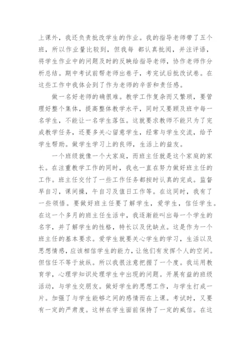 高中物理教师个人工作总结范文.docx