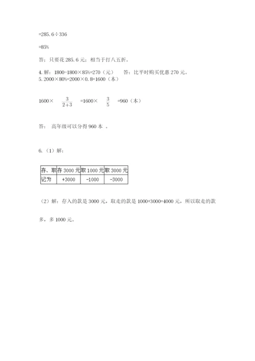 海南省【小升初】2023年小升初数学试卷（全优）.docx