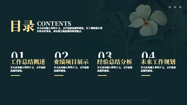 绿叶自然元素季度工作总结汇报通用PPT模板