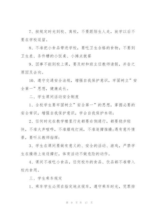 2022年开学第一课的班会教案.docx