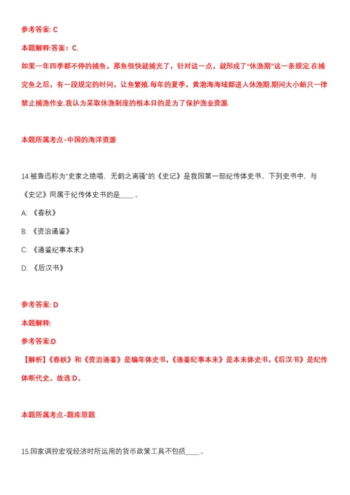 2022年03月中山市人民政府西区街道办事处公开招考1名公有企业经营负责人全真模拟卷