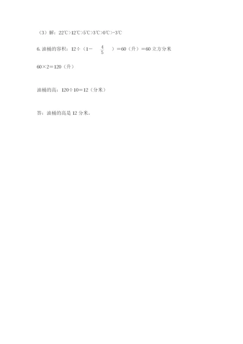 大冶市六年级下册数学期末测试卷加精品答案.docx