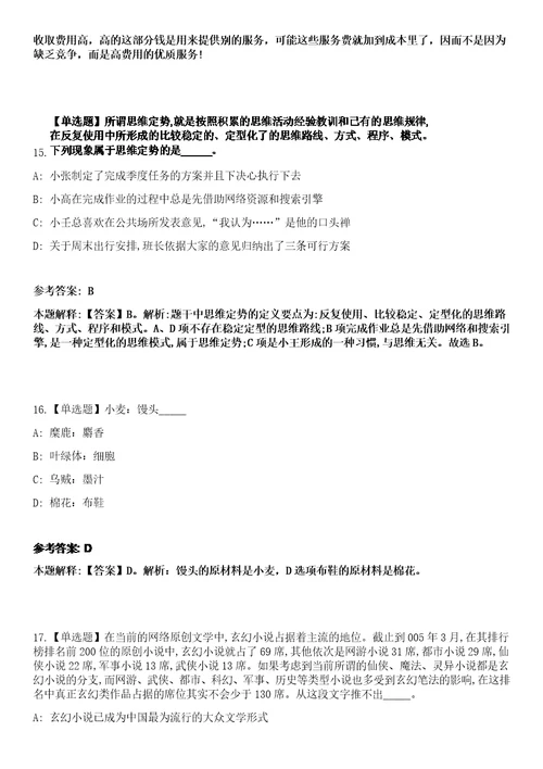 2023年03月2023年安徽铜陵市铜官区事业单位招考聘用10人笔试参考题库答案详解