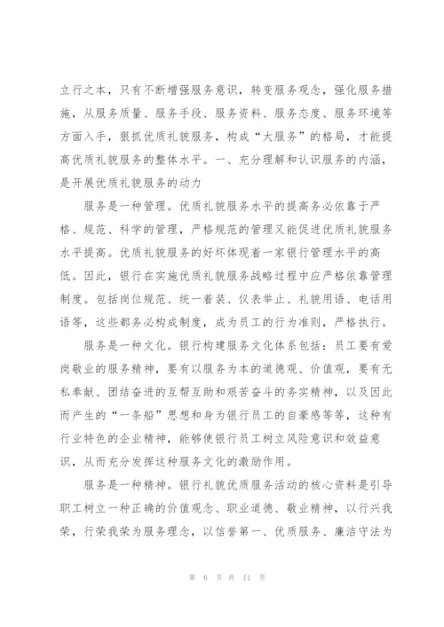 银行员工工作述职报告范文大全.docx