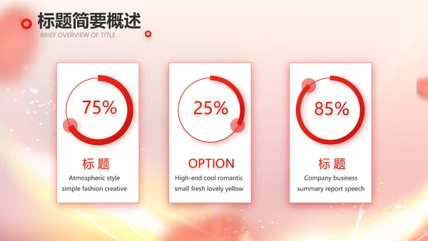 爱心公益志愿者风采活动策划方案动态PPT