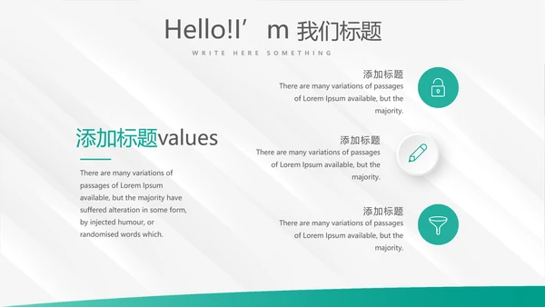 简约大方中国农业银行工作总结动态PPT