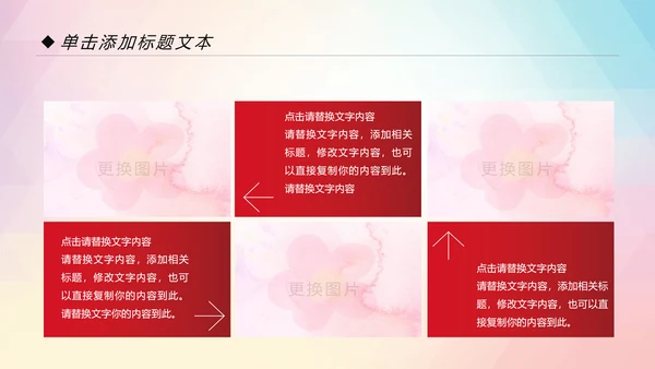 户外跑步运动会体育比赛锻炼健身PPT模板