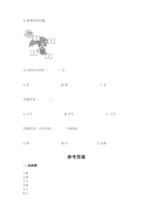 教科版二年级上册科学期末考试试卷附答案（培优b卷）.docx