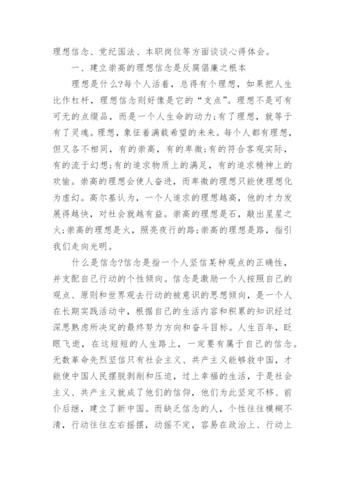 党风廉政建设个人总结大全最新.docx