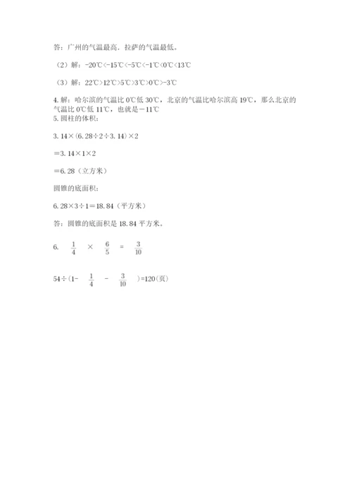 浙教版数学小升初模拟试卷（精选题）.docx