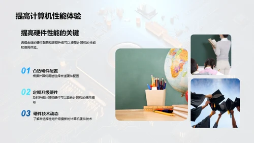 商务风教育培训教学课件PPT模板
