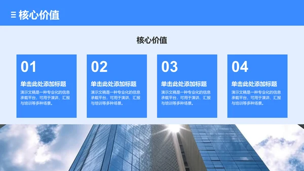 组织部部门结构与分工展示PPT模板