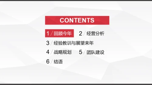 红色创意简约工作总结汇报计划PPT模版下载