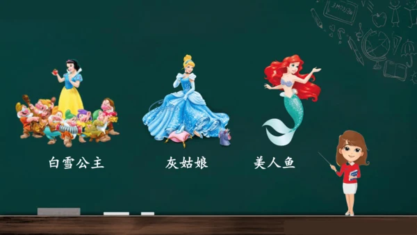 统编版语文三年级上册 第三单元习作： 我来编童话课件