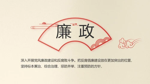 红色党史学习教育活动党课动态PPT