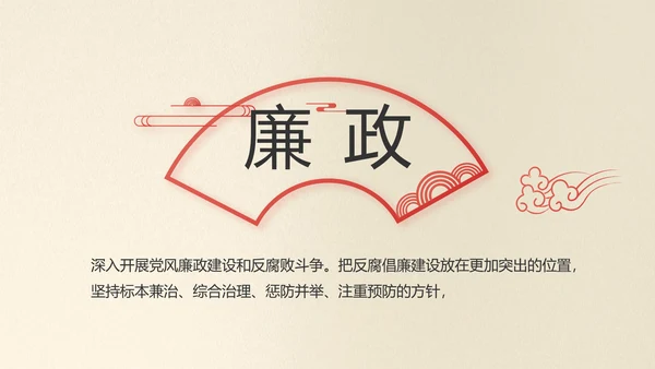 红色党史学习教育活动党课动态PPT