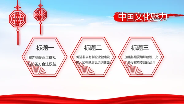党建决胜脱贫攻坚目标任务完成PPT