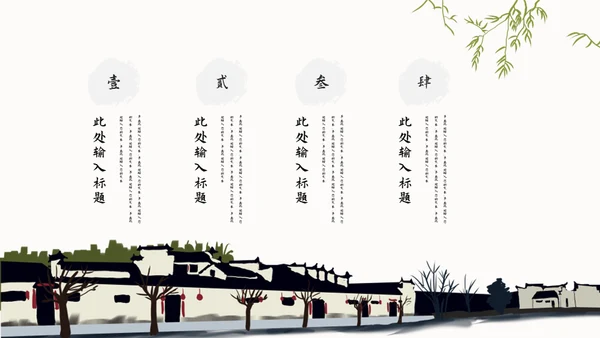 唯美中国风印象江南的春天通用PPT模板