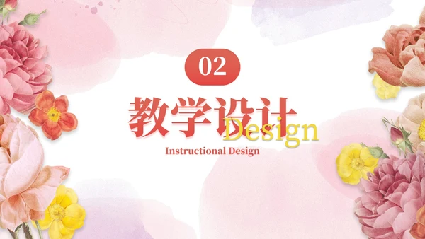 小清新花卉教学教育PPT模板