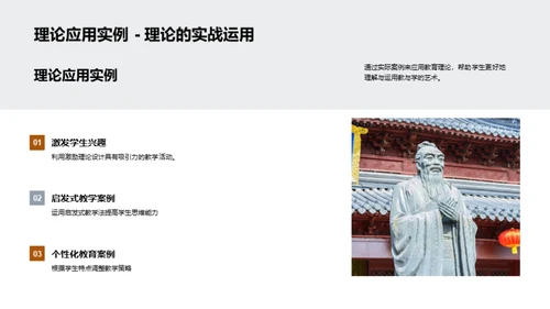 卓越教学艺术