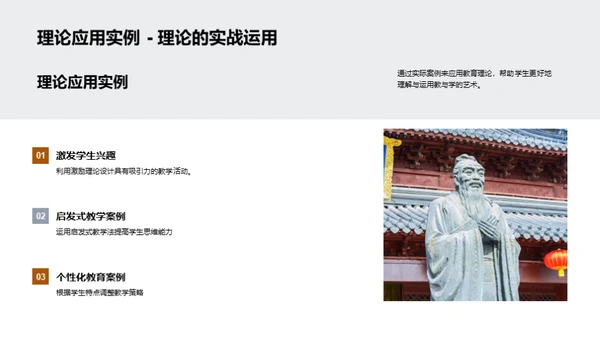 卓越教学艺术
