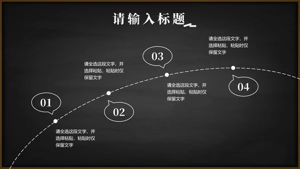 黑板风高考考前誓师大会