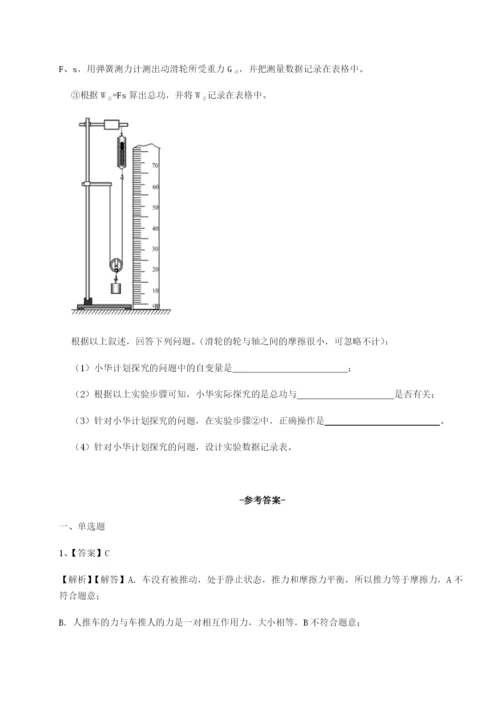 强化训练河南淮阳县物理八年级下册期末考试同步练习试卷（含答案详解）.docx