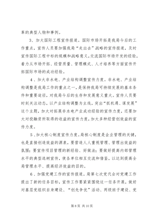 围绕中心服务大局不断加强和改进人大监督工作 (3).docx