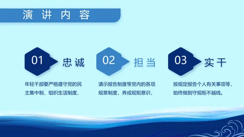 蓝色大气小学生海军梦工作总结PPT