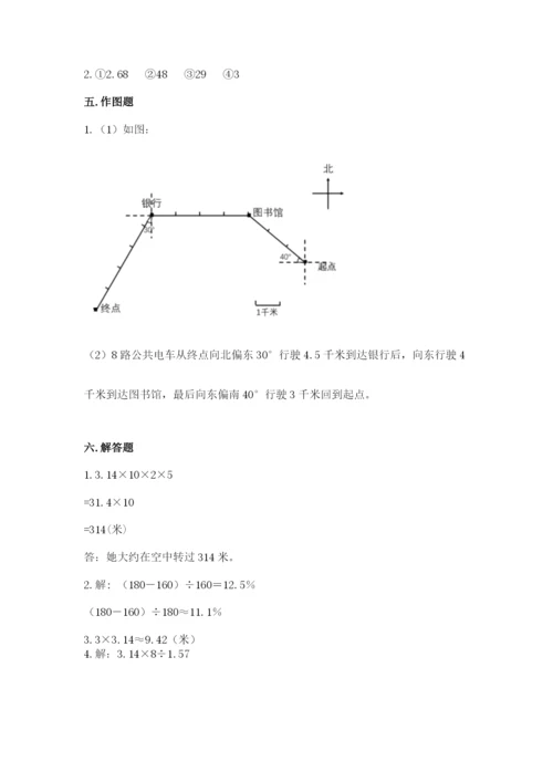 小学六年级上册数学期末测试卷往年题考.docx