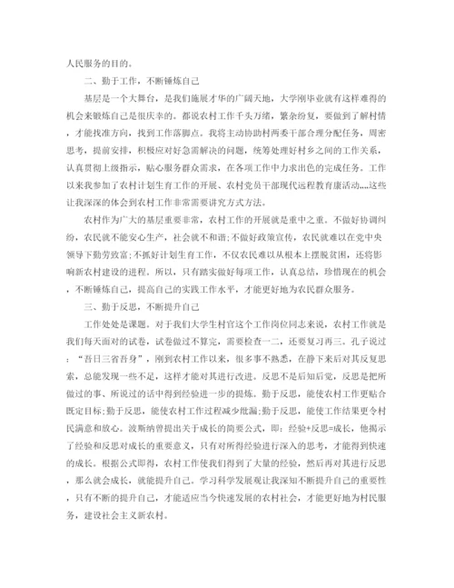 精编之大学生村官工作计划范文3.docx