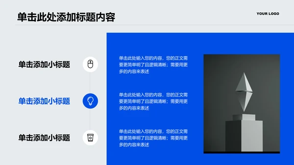 蓝色简约材料类行业通用PPT演示模板