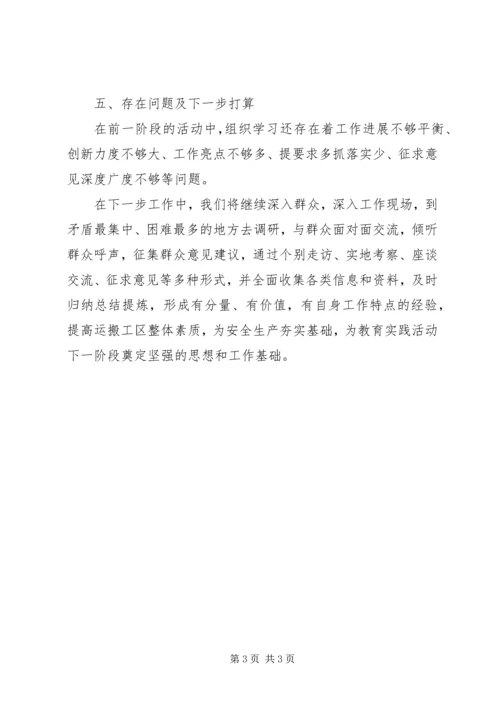 党的群众路线教育实践总结范文.docx