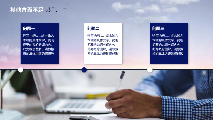 以梦为马筑梦启程，赛马骑马PPT模板