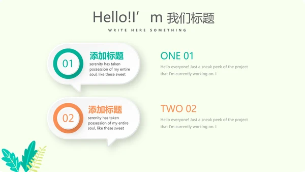 马拉松跑步健身动态PPT