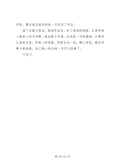 学校长汇报材料 (4).docx