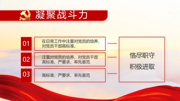 党建党支部年终工作总结汇报PPT党课