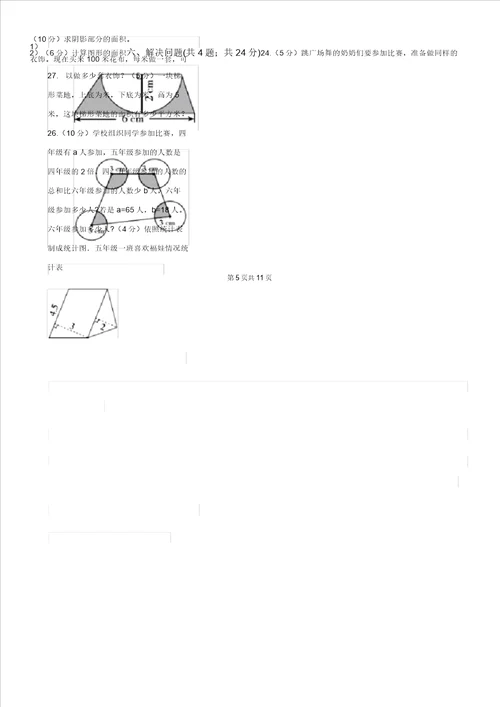 新人教五年级上学期数学期末试卷D卷