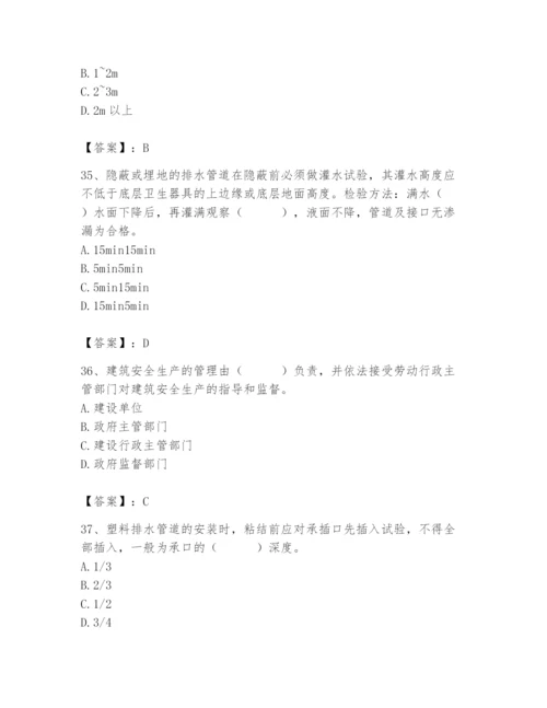 2024年施工员之设备安装施工基础知识题库【满分必刷】.docx