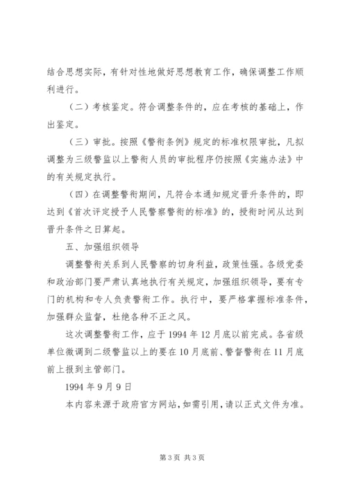 公安部国家安全部司法部最高人民检察院最高人民法院关于再次调.docx