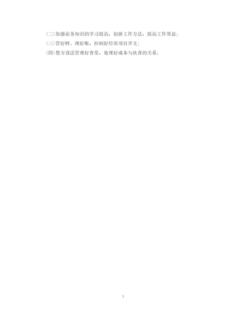 精编之度会计文员个人总结范文.docx