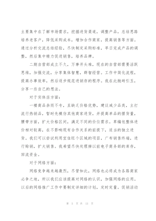 销售转正述职报告范文五篇.docx