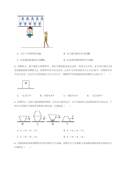 强化训练重庆长寿一中物理八年级下册期末考试章节训练练习题（含答案详解）.docx