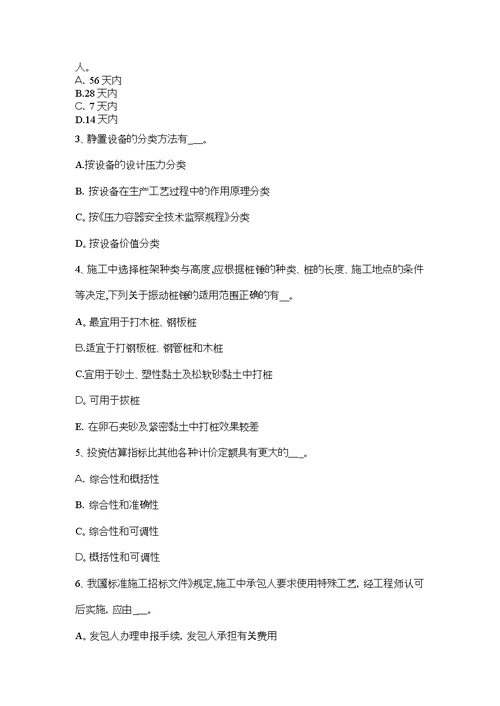 造价师案例分析财务评价指标的敏感性分析模拟试题