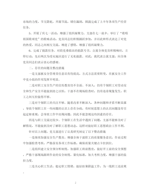 精编之第二季度工作总结范文2.docx