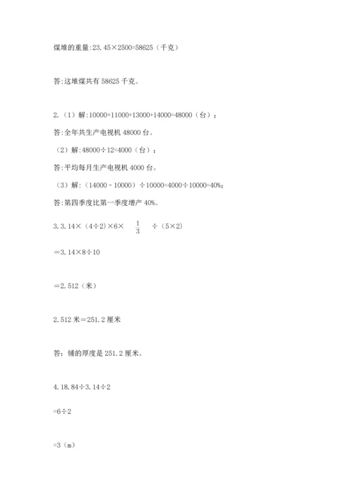 六年级小升初数学应用题50道【培优a卷】.docx